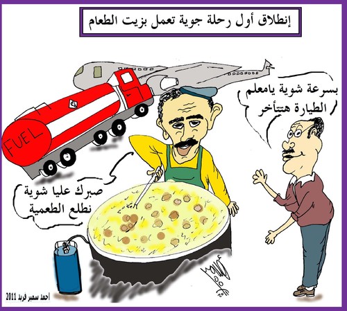 Cartoon: BIOFUEL (medium) by AHMEDSAMIRFARID tagged fuel,bio,biofuel,aircraft,airport