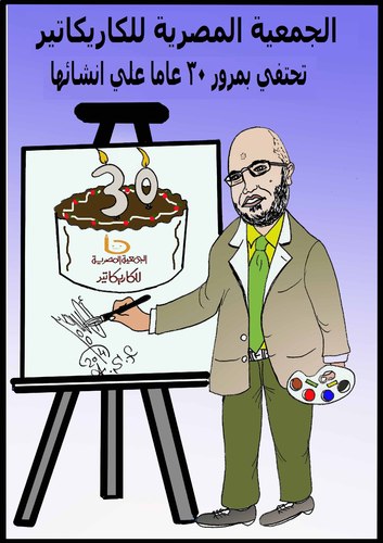 Cartoon: CARTOON BIRTHDAY (medium) by AHMEDSAMIRFARID tagged ahmed,samir,farid,egyptair,cartoon,caricature