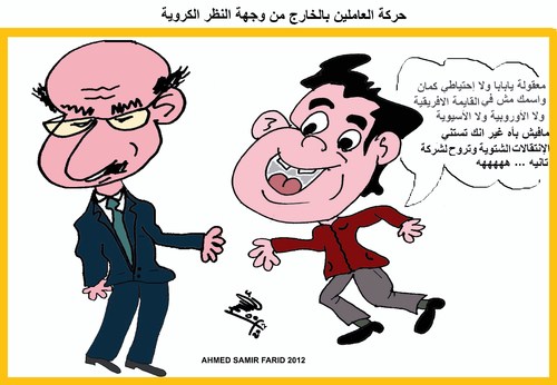 Cartoon: STATION FOREVER (medium) by AHMEDSAMIRFARID tagged egyptair,egypt,revolution,airline
