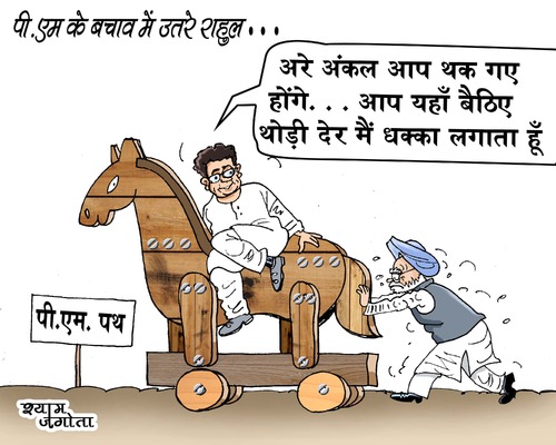 Cartoon: indian political cartoon (medium) by shyamjagota tagged hindi,cartoon,indian