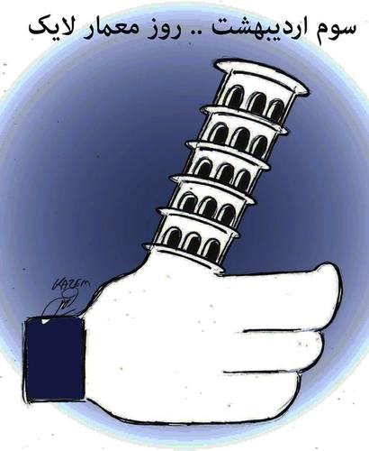 Cartoon: architect (medium) by Hossein Kazem tagged architect