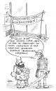 Cartoon: Erst- trifft Siebzehntsemester (small) by Heliotrop tagged erstsemester,uni,universität,fachschsft