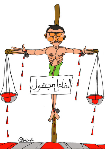 Cartoon: Killer Anonymous (medium) by omar seddek mostafa tagged mubarak,rule,innocently