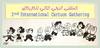 Cartoon: 2nd INTERNATIONAL CARTOON GATHER (small) by omar seddek mostafa tagged 2nd,international,cartoon,gather