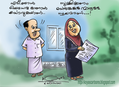 Cartoon: kerala politics (medium) by koyaskodinhi tagged koyas,cartoons