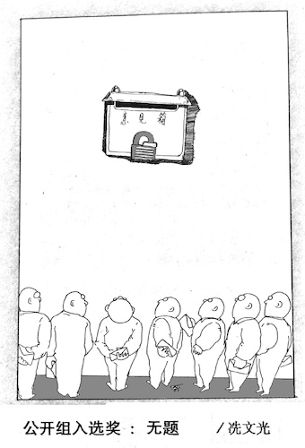 Cartoon: Suggestion Box (medium) by sam seen tagged suggestion,box
