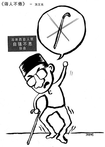 Cartoon: 4 pcs cartoon about Dr.Mahathir (medium) by sam seen tagged mahathir,dr