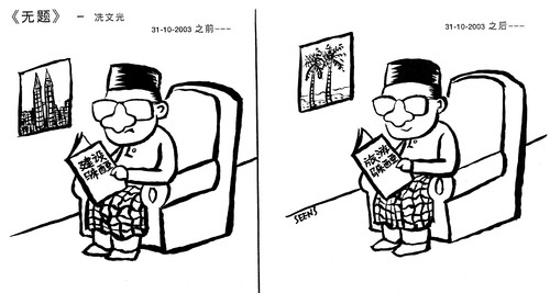 Cartoon: 4 pcs cartoon about Dr.Mahathir (medium) by sam seen tagged mahathir,dr