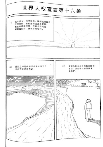 Cartoon: Human Rights Comic 11-20 page (medium) by sam seen tagged human,rights,comic