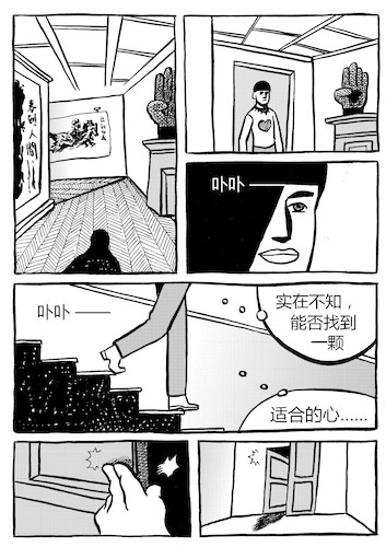 Cartoon: I Will Be Your Mirror (medium) by sam seen tagged will,be,your,mirror