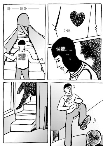 Cartoon: I Will Be Your Mirror (medium) by sam seen tagged will,be,your,mirror