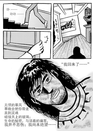 Cartoon: I Will Be Your Mirror (medium) by sam seen tagged will,be,your,mirror