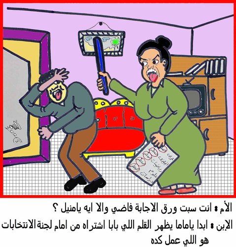 Cartoon: FAIL (medium) by AHMEDSAMIRFARID tagged fail,egypt,revolution,president,army