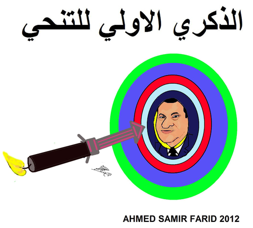Cartoon: MUBARAK (medium) by AHMEDSAMIRFARID tagged revolution,egypt