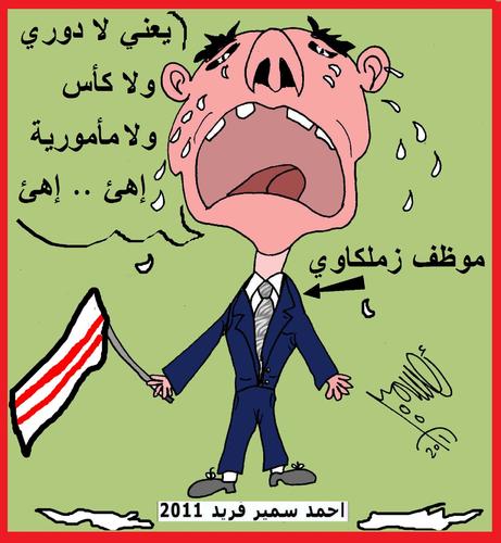 Cartoon: no  no no (medium) by AHMEDSAMIRFARID tagged zamalek,football,egypt,revolution,no