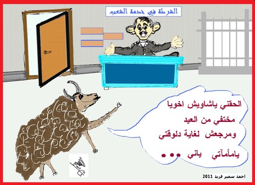 Cartoon: PRISON FOR ALL (medium) by AHMEDSAMIRFARID tagged revolution,sheep,egypt