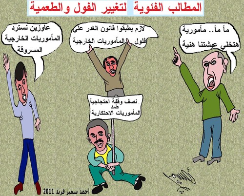 Cartoon: STATION REVOLUTION (medium) by AHMEDSAMIRFARID tagged egypt,station,revolution