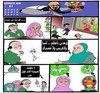 Cartoon: COMICS AIR LAST (small) by AHMEDSAMIRFARID tagged ahmed,samir,farid,messi,brazil,egypt,revolution,football,morsy,morsi,cartoon,caricature