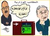 Cartoon: MINISTER OFCIVIL AVIATION IMBABY (small) by AHMEDSAMIRFARID tagged minister,revolution,egypt,civil,aviation,ahmed,samir,farid