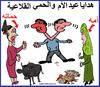 Cartoon: MOTHERS DAY (small) by AHMEDSAMIRFARID tagged mother,day,egypt,rolution