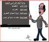 Cartoon: STUDY AFTER REVOLUTION (small) by AHMEDSAMIRFARID tagged study,revolution,arabic,spring,egypt