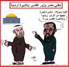Cartoon: VISITOR (small) by AHMEDSAMIRFARID tagged visit,mofty,egypt,revolution,quds,palastine