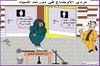 Cartoon: WATER CLOSET (small) by AHMEDSAMIRFARID tagged wc,water,closet,cleaning