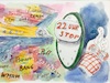 Cartoon: Fluglärm (small) by Pralow tagged umweltschutz,gesundheit,schlaf,nachtruhe,airport,flughafen,fuhlsbüttel,helmut,schmidt,hamburg,tinitus,nachtflugverbot