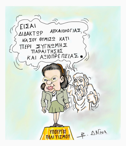 Cartoon: Minister of Culture (medium) by vasilis dagres tagged minister,of,culture,greece