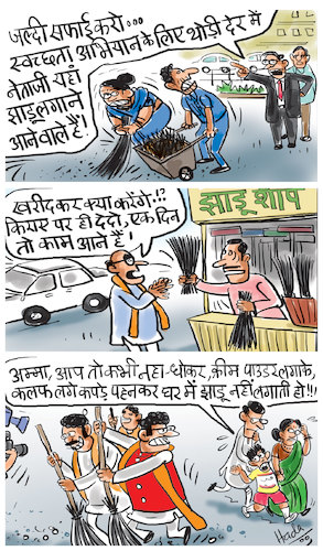 Cartoon: publicity bharat abhiyan (medium) by cartoonist_hada tagged cartoonist,hada