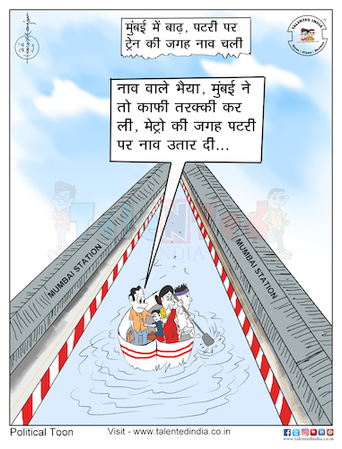 Cartoon: 11 July 2018 (medium) by Cartoonist Rakesh Ranjan tagged cartoonist