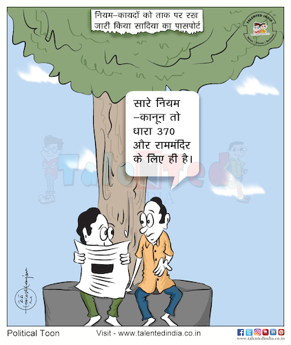 Cartoon: Cartoon On Sushma Swaraj (medium) by Talented India tagged sushma,swaraj,cartoon,talentedindia,talentedview