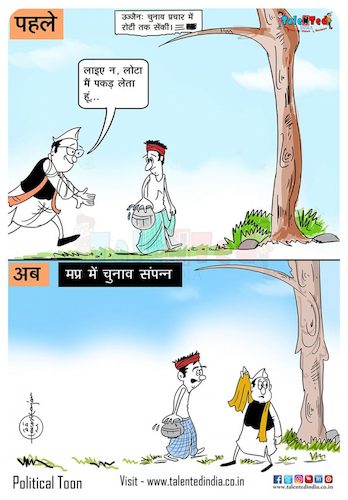 Cartoon: MP election Now the work went.. (medium) by Talented India tagged cartoon,cartoonistview,talentedindia,talented,talentednews