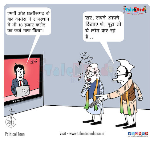Cartoon: Talented India Today Cartoon On (medium) by Talented India tagged talented,talentedindia,talentedcartoon,cartoon