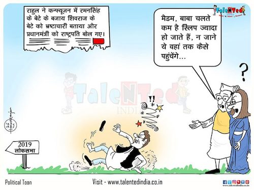 Cartoon: The roads are tough walk away (medium) by Talented India tagged cartoon,news,politics,bjp,congress,tooncartoon,toonpool