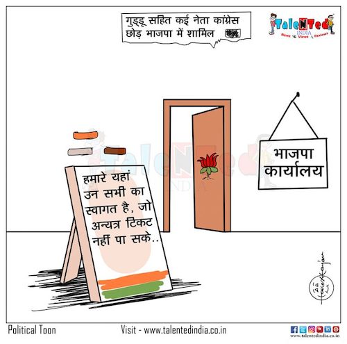 Cartoon: Welcome to those who come ... (medium) by Talented India tagged cartoon,bjp,congress,cartoonict,cartoonpool