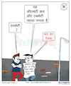 Cartoon: Cartoon On GST (small) by Talented India tagged talentedindia,cartoon,gst,politics,politician,narendramodi,bjp