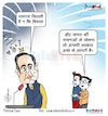 Cartoon: Learn From Emotions Learn From (small) by Talented India tagged cartoon,talented,politics,talentedview,talentedindia