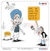 Cartoon: Remember to keep political issue (small) by Talented India tagged cartoon,talentedindia,talented,political,cartoonpool