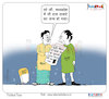 Cartoon: Talented India Today Cartoon On (small) by Talented India tagged cartoon,talented,talentednews,talentedcartoon