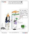 Cartoon: Today Cartoon On pakistan (small) by Talented India tagged talented,talentedindia,talentedview,cartoon