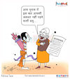 Cartoon: Today Cartoon On Pulwama Terror (small) by Talented India tagged cartoon,talented,talentedindia,talentednews