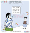 Cartoon: Today Cartoon On Sc St (small) by Talented India tagged cartoon,talented,talentedindia,talentednews,talentedcartoon