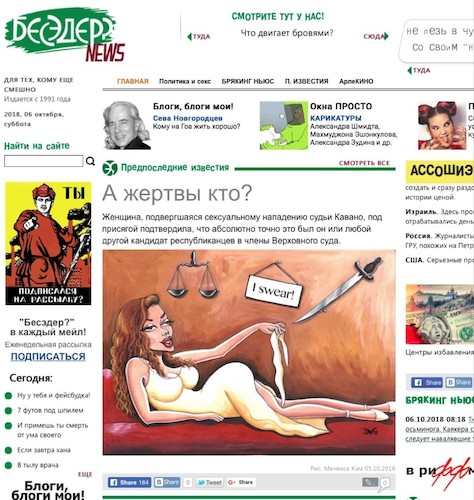 Cartoon: beseder.ru (medium) by menekse cam tagged beseder,rusian,website,cartoon,publishing,swear,us