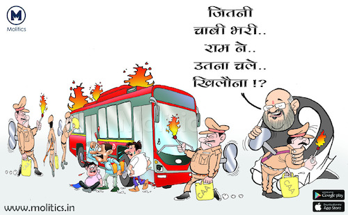 Cartoon: Funny political cartoon 2020 (medium) by molitics tagged indianpoliticalcartoons,funnypoliticalcartoon2020,politicalcartoons,politicalcaricature,toppoliticalcartoons