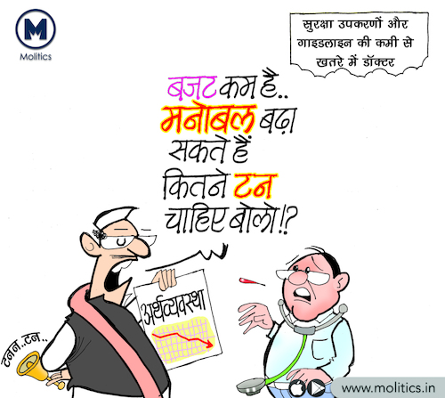 Cartoon: virus funny political (medium) by molitics tagged indianpoliticalcartoons,funnypoliticalcartoon2020,politicalcartoons,politicalcaricature,toppoliticalcartoons