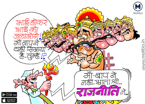 Cartoon: Funny political cartoon 2020 (medium) by molitics tagged indianpoliticalcartoons,funnypoliticalcartoon2020,politicalcartoons,politicalcaricature,toppoliticalcartoons