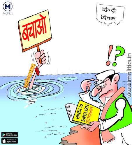 Cartoon: save indian economy (medium) by politicalnews tagged funny,political,cartoons,2019