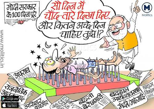 Cartoon: ye to sirf trailor hai.... (medium) by politicalnews tagged funny,political,cartoons,2019