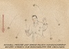 Cartoon: Virologische Risikogruppen (small) by Guido Kuehn tagged streeck,covid,corona,lockdown